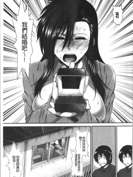 [4K漢化組][有賀冬] おっぱいカルテ_171