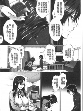 [4K漢化組][有賀冬] おっぱいカルテ_172