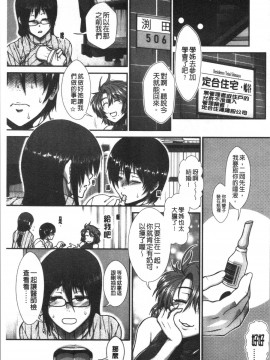 [4K漢化組][有賀冬] おっぱいカルテ_173