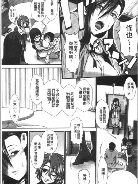 [4K漢化組][有賀冬] おっぱいカルテ_185