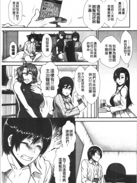 [4K漢化組][有賀冬] おっぱいカルテ_195