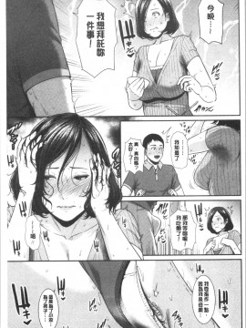[4K漢化組][gonza] 母さんとセックスに溺れる_040