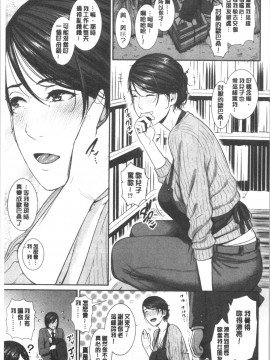 [4K漢化組][gonza] 母さんとセックスに溺れる_108
