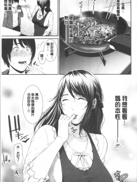 [4K漢化組][gonza] 母さんとセックスに溺れる_156