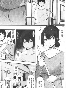 [4K漢化組][桜湯ハル] ハメとも 女友達がセフレ化した日_044