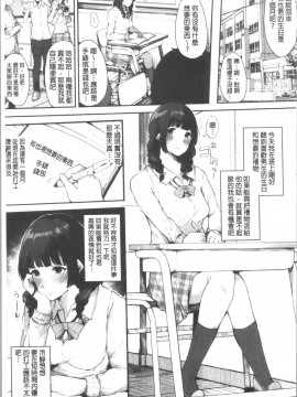 [4K漢化組][桜湯ハル] ハメとも 女友達がセフレ化した日_083