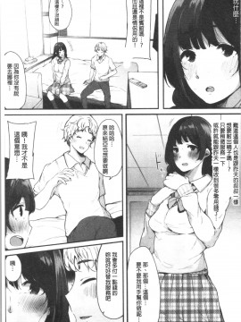 [4K漢化組][桜湯ハル] ハメとも 女友達がセフレ化した日_093