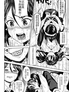 [沒有漢化][あやね] 望月血液研究所の娘_029