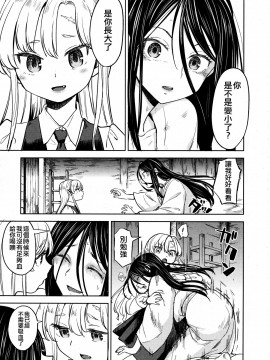 [沒有漢化][あやね] 望月血液研究所の娘_111