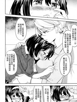 [沒有漢化][あやね] 望月血液研究所の娘_148