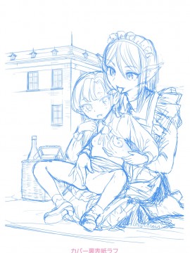 [沒有漢化][あやね] 望月血液研究所の娘_222