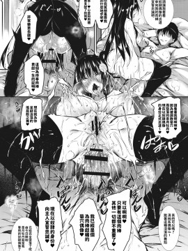 [巨乳星人個人漢化][復八磨直兎] ミルクまみれ_122