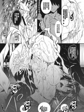 [巨乳星人個人漢化][復八磨直兎] ミルクまみれ_125