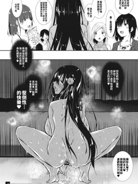 [巨乳星人個人漢化][復八磨直兎] ミルクまみれ_126