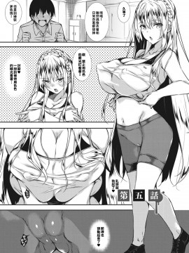 [巨乳星人個人漢化][復八磨直兎] ミルクまみれ_127