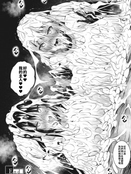 [巨乳星人個人漢化][復八磨直兎] ミルクまみれ_206