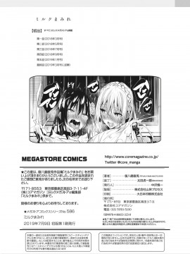 [巨乳星人個人漢化][復八磨直兎] ミルクまみれ_210