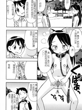 [燃烧的马赛克汉化][みやはらみみかき] はだかくびわ_015