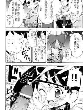 [燃烧的马赛克汉化][みやはらみみかき] はだかくびわ_029