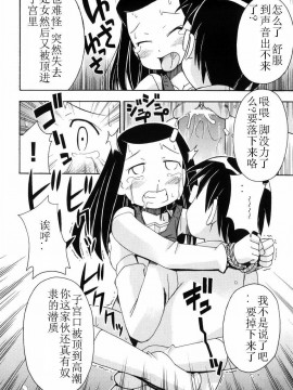[燃烧的马赛克汉化][みやはらみみかき] はだかくびわ_041