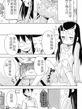 [燃烧的马赛克汉化][みやはらみみかき] はだかくびわ_042