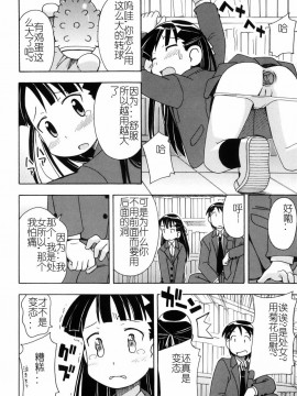 [燃烧的马赛克汉化][みやはらみみかき] はだかくびわ_069