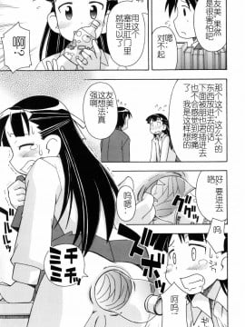 [燃烧的马赛克汉化][みやはらみみかき] はだかくびわ_074