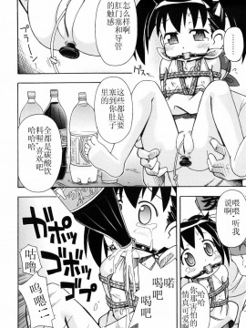 [燃烧的马赛克汉化][みやはらみみかき] はだかくびわ_109