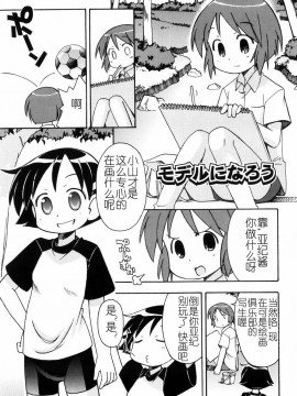 [燃烧的马赛克汉化][みやはらみみかき] はだかくびわ_142