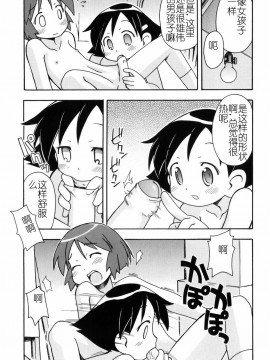 [燃烧的马赛克汉化][みやはらみみかき] はだかくびわ_152