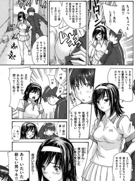 (成年コミック) [雑誌] COMIC 快楽天 2009年05月号_120