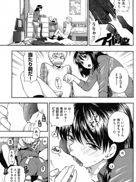 (成年コミック) [雑誌] COMIC 快楽天 2009年05月号_174