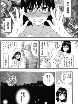 (成年コミック) [雑誌] COMIC 快楽天 2009年05月号_187