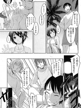 (成年コミック) [雑誌] COMIC 快楽天 2009年05月号_212