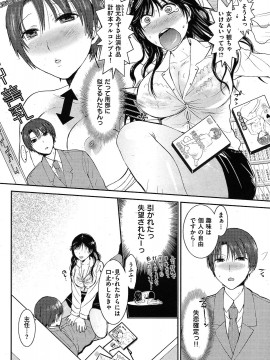 (成年コミック) [雑誌] COMIC 快楽天 2009年05月号_227