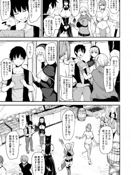 [しまぱん (立花オミナ)] 異世界ハーレム物語5～対決!!淫乱サキュバス姉妹!～ [DL版]_5_005