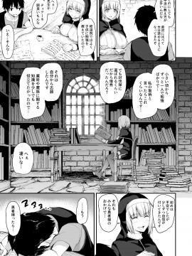 [しまぱん (立花オミナ)] 異世界ハーレム物語5～対決!!淫乱サキュバス姉妹!～ [DL版]_5_007