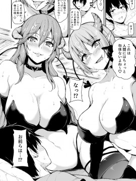 [しまぱん (立花オミナ)] 異世界ハーレム物語5～対決!!淫乱サキュバス姉妹!～ [DL版]_5_010