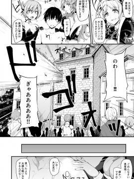 [しまぱん (立花オミナ)] 異世界ハーレム物語5～対決!!淫乱サキュバス姉妹!～ [DL版]_5_024