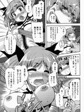 (成年コミック) [雑誌] COMIC 快楽天 2009年06月号_073