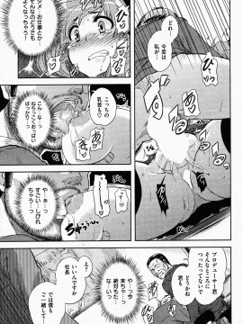 (成年コミック) [雑誌] COMIC 快楽天 2009年06月号_075