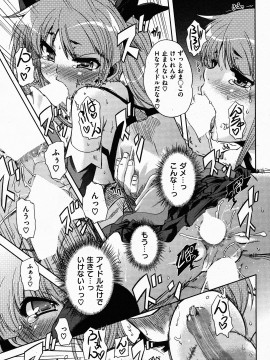 (成年コミック) [雑誌] COMIC 快楽天 2009年06月号_077