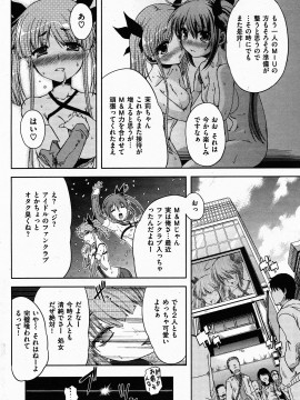 (成年コミック) [雑誌] COMIC 快楽天 2009年06月号_080