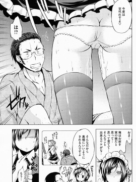 (成年コミック) [雑誌] COMIC 快楽天 2009年06月号_095