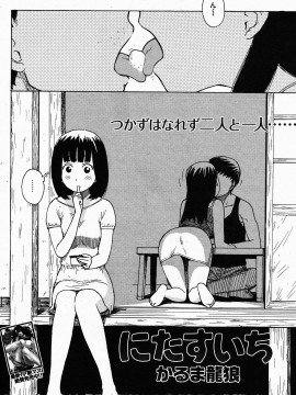 (成年コミック) [雑誌] COMIC 快楽天 2009年06月号_232