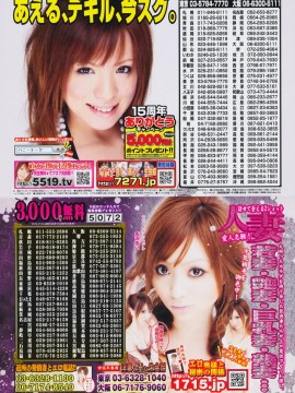 (成年コミック) [雑誌] COMIC 快楽天 2009年06月号_289