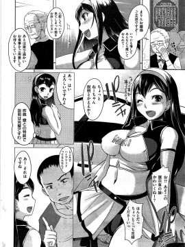 (成年コミック) [雑誌] COMIC 快楽天 2009年07月号_050