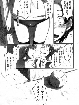 (成年コミック) [雑誌] COMIC 快楽天 2009年07月号_065