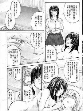 (成年コミック) [雑誌] COMIC 快楽天 2009年07月号_109