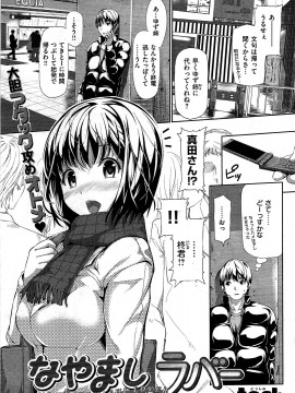 (成年コミック) [雑誌] COMIC 快楽天 2009年07月号_111